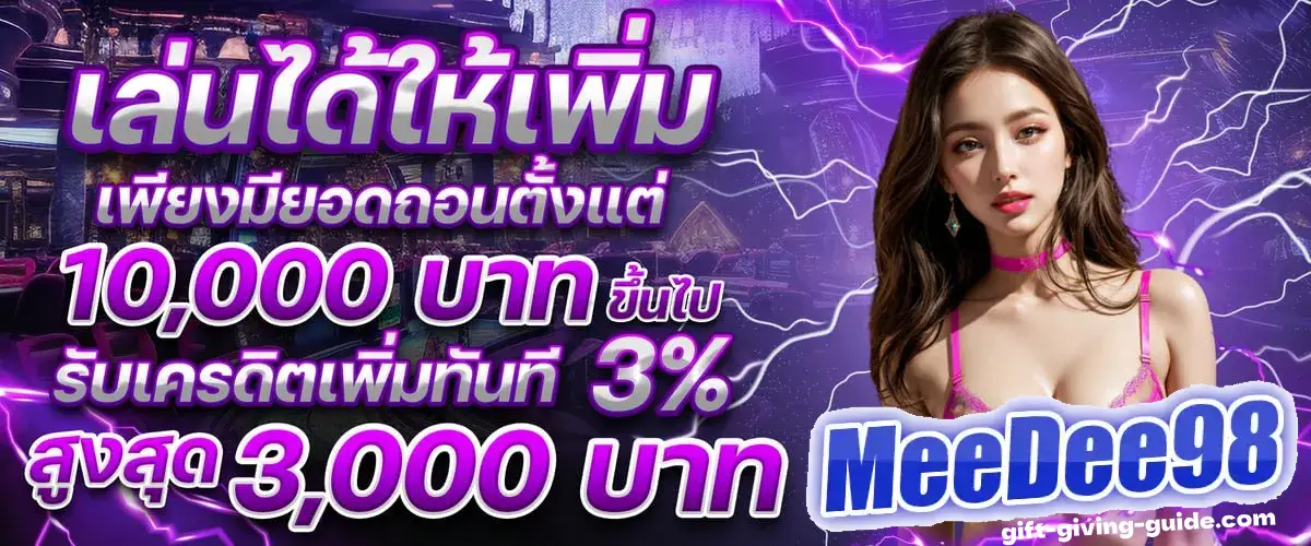 MeeDee98